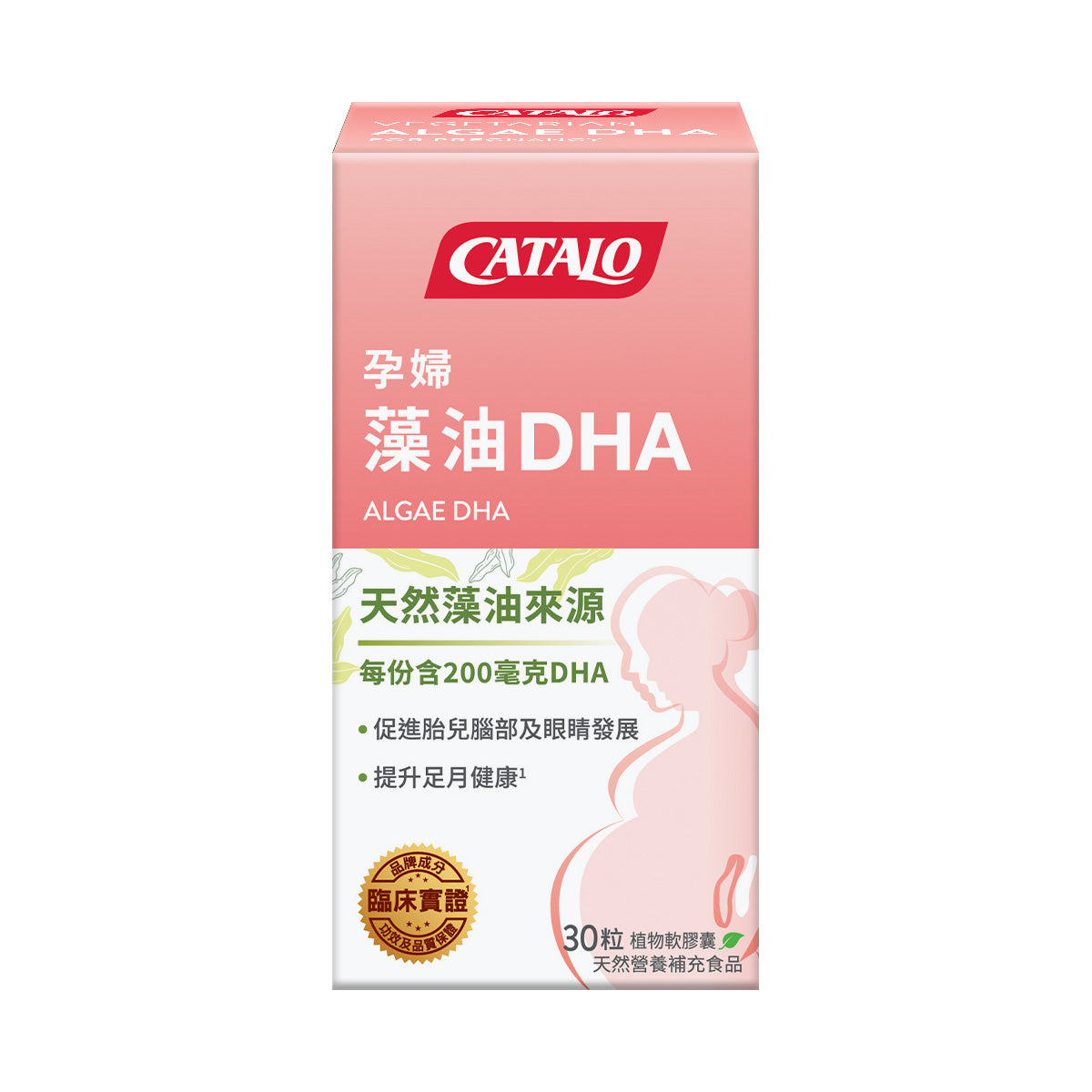 CATALO家得路孕婦藻油DHA配方 30粒,含life’sDHA™高純度藻油,促進胎兒腦部及視力發育,適合孕婦及素食者。